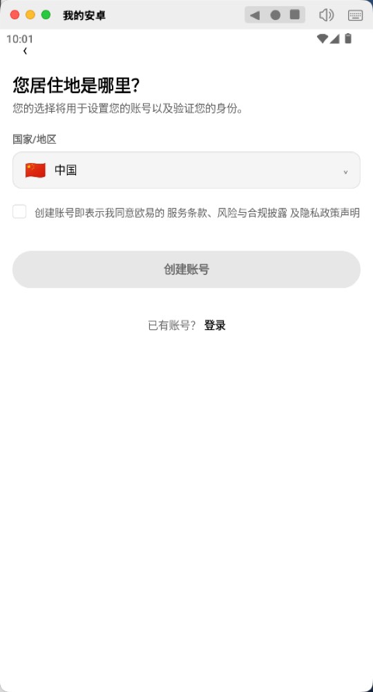 Android 03