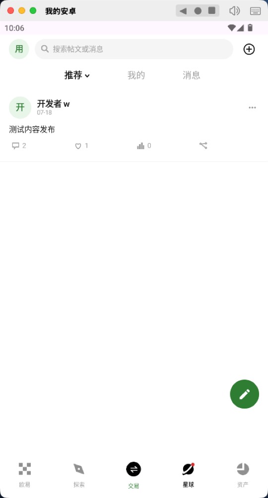 Android 10