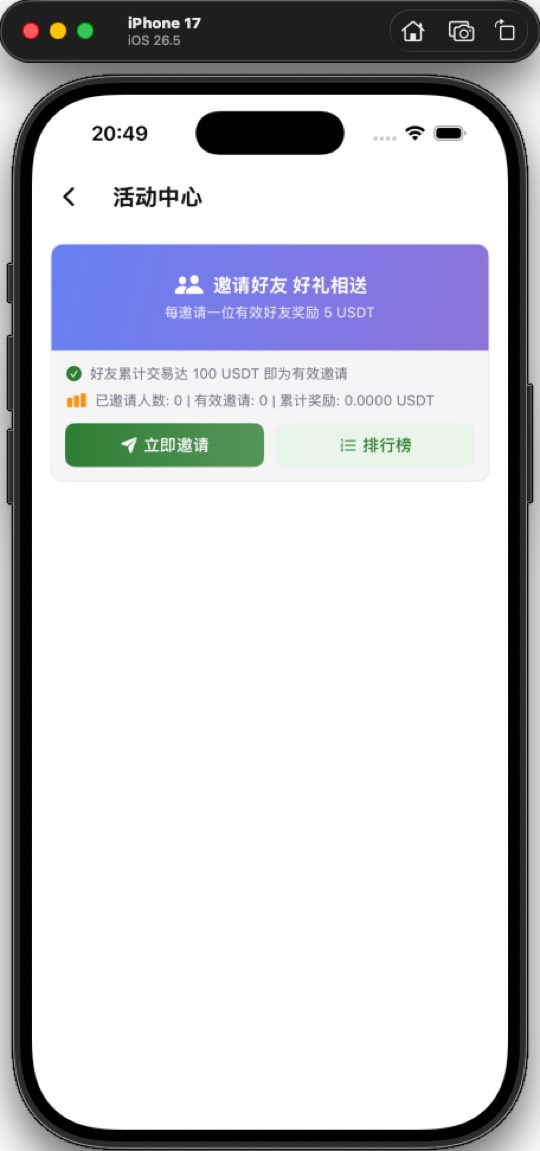iOS 12