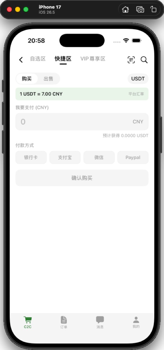 iOS 17