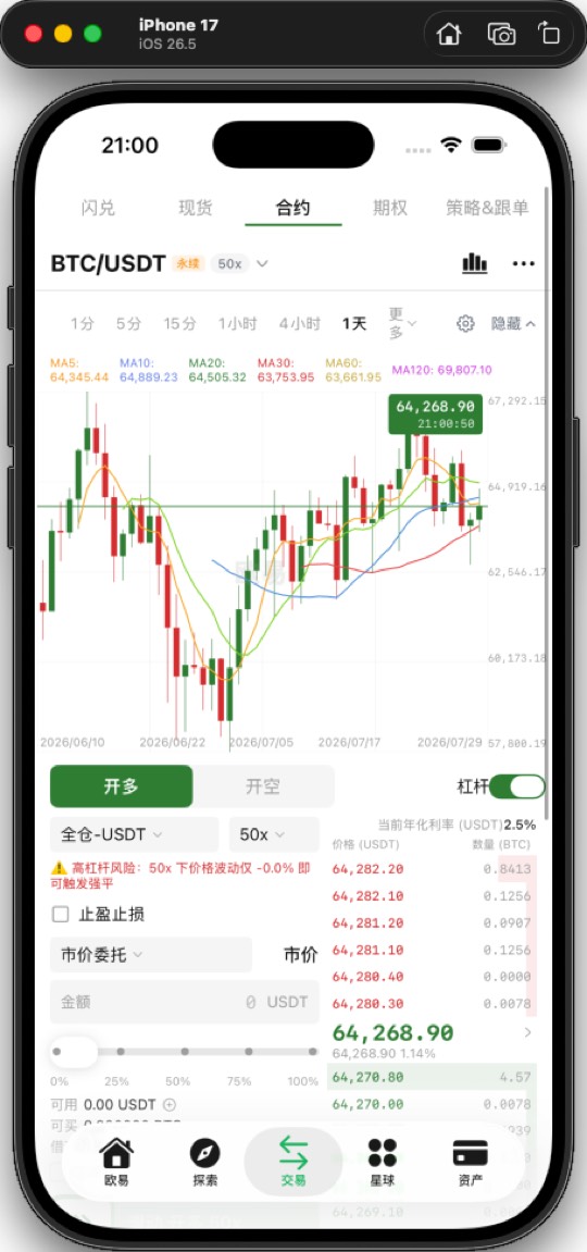 iOS 33